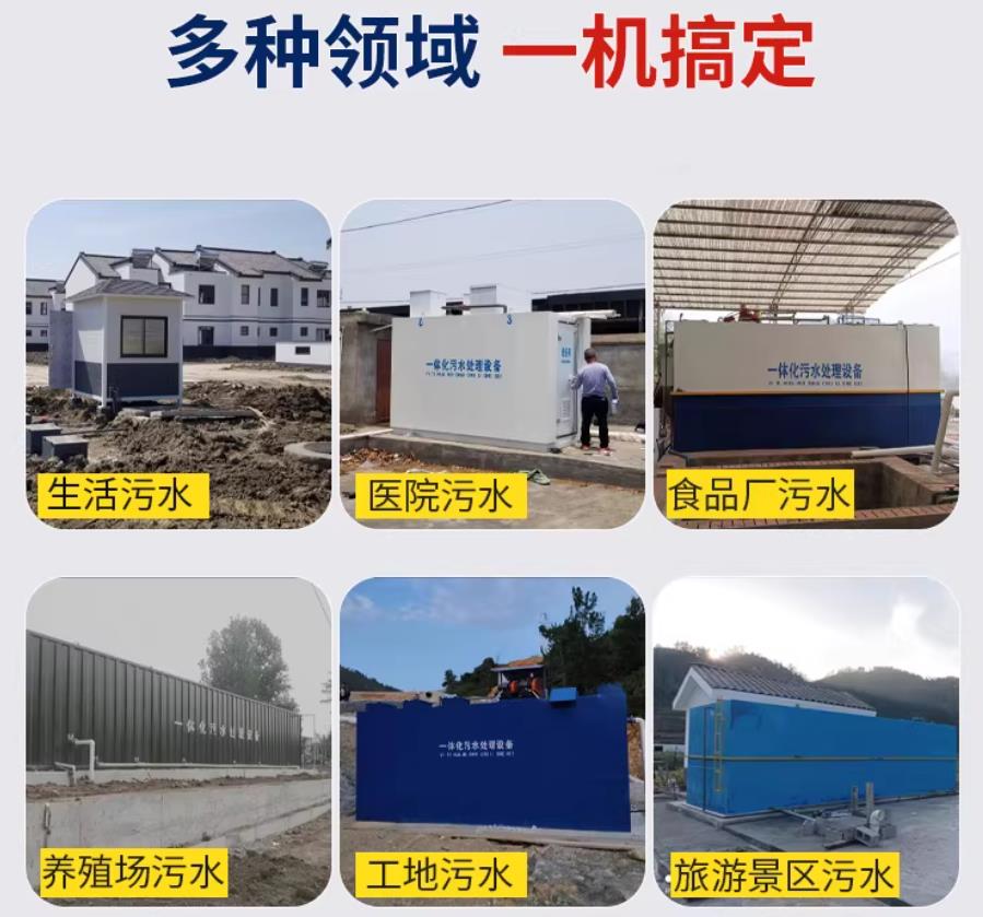 长春场景全覆盖！甘肃嘉源通一体化污水处理设备，适配城乡工业全场景污水治理