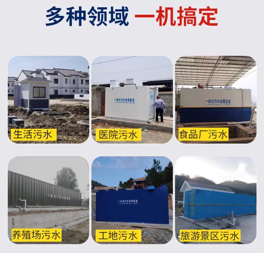 长春甘肃兰州地埋式污水处理设备厂家｜一体化埋地污水治理设备｜乡镇乡村厂区小区通用解决方案